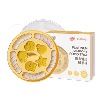 Yi Ujia Baby Steamed Pasta Accessories Medy Baby Food Sugee Silicone Gel Accessories High Temperature