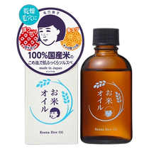 (Brand self-operated) Ishizawa Research Institute Rice Beauty Oil Skin Care Pure Oil Rice Imported Life Moisturizing and Nourishing