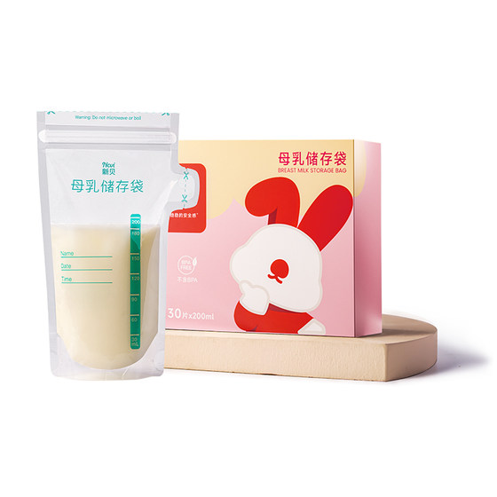 Xinbei breast milk preservation bag small capacity 200ml storage