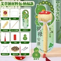 Модель Нафу-28см модель полыни [Мир и радость]