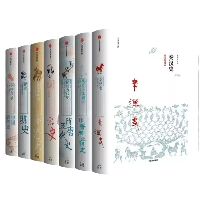 哈佛中国史全套（全六卷）精装套装李开元推荐卜正民代表50年来世界中国