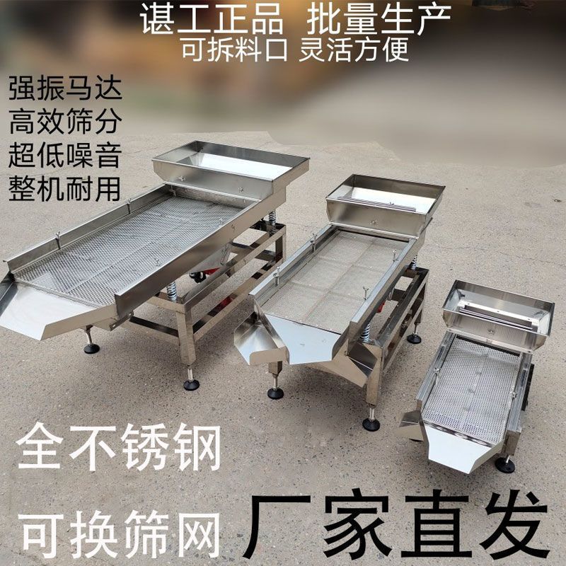 Stainless Steel Vibrating Screen, Electric Linear Screening Machine, Powder Sieving Machine, Plastic Particle Vibrating Screen, Rice Vibrating Screening Machine