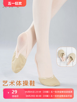 Adult professional artistic gymnastics shoes womens half-foot shoes childrens half-foot practice dance shoes mens soft-soled body dance shoes