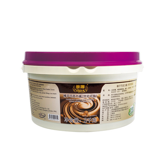 海融蒂娜榛子巧克力酱3kg 西点烘焙面包蛋糕甜品涂抹装饰夹心注馅