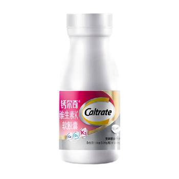 Calcium Platinum Liquid Calcium 2nd Generation Calcium Supplement Soft Capsule Pregnancy Preparation 120 ເມັດ ວິຕາມິນ DK2 ສໍາລັບຜູ້ໃຫຍ່