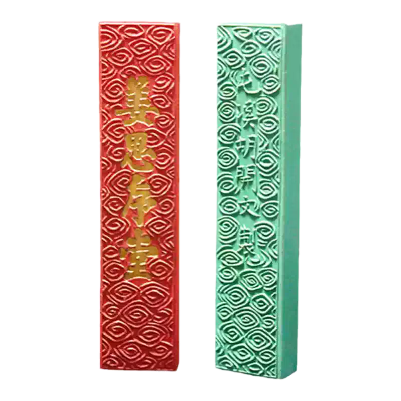 安徽屯溪胡开文【朱砂墨块】朱砂墨条锭朱墨液画钟馗彩墨国画书法原矿水