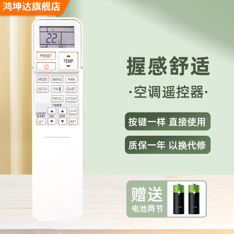 รีโมทคอนโทรลเครื่องปรับอากาศโตชิบา ใช้ได้กับทุกรุ่น ทั้งแบบติดตั้งบนตู้และติดผนัง รุ่น Dz-01 Wh-F11J Kt-Ts1