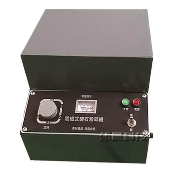 Suzhou hongshun df-4 electromagnetic ore sample preparation and crusher