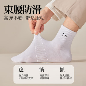 猫人袜子男款纯棉中筒袜透气吸汗秋冬季青少年运动防臭男士长袜