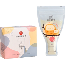 180 pieces NEW BAY MILK POWDER BAG PORTABLE DISPOSABLE OUTSIDE SEALED FRESH MILK POWDER STORAGE BAG POWDERED MILK POWDER PACKAGING BOX SMALL