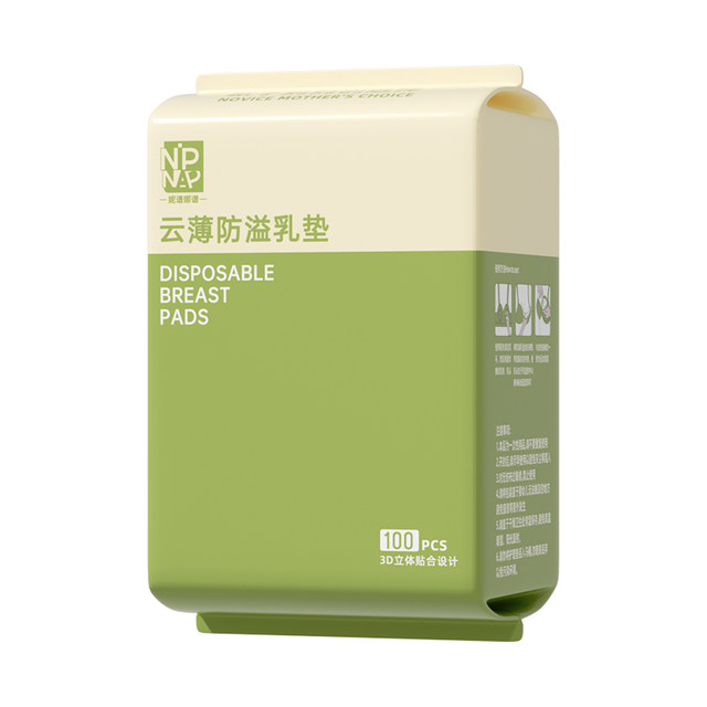 Anti-overflow nursing pads ultra-thin breathable disposable nursing pads