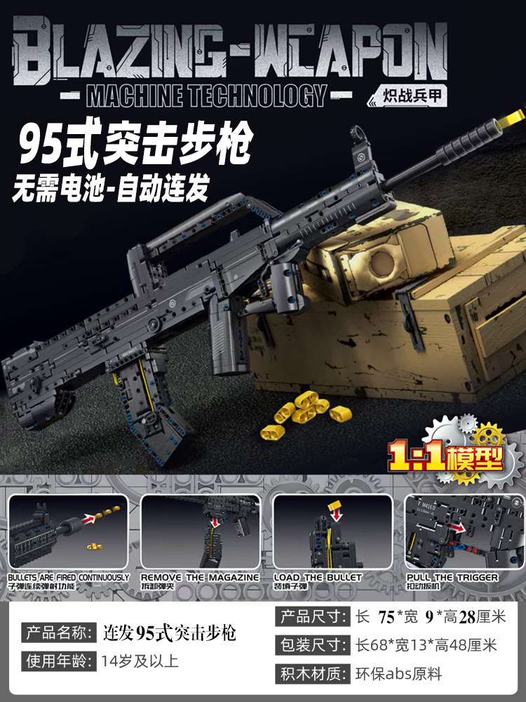 Конструктор Fangcheng Building Blocks Снайперская винтовка AWM / MP5