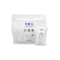 Monthly package (pay attention to the price of old friends) Youfanji washed pure cotton daily throwaway pants mens disposable underwear