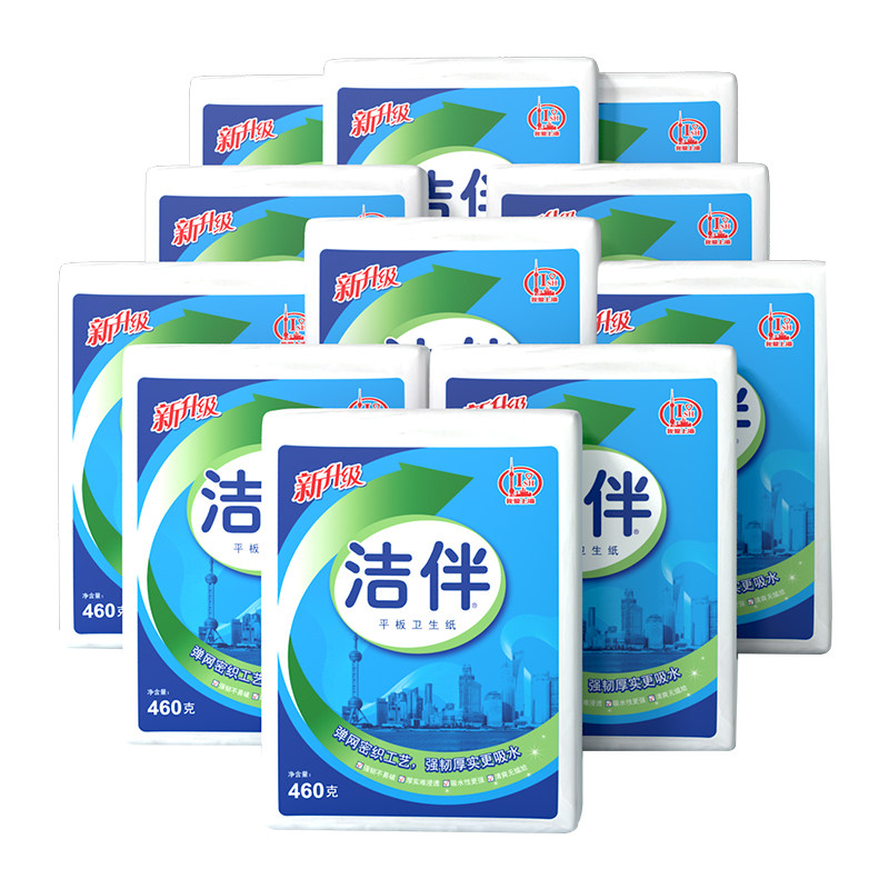 洁云洁伴平板卫生纸460克厕纸草纸厕所纸巾老式整箱批发家用实惠