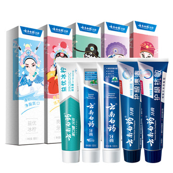 Yunnan baiyao toothpaste chinese quintessence customized gift box
