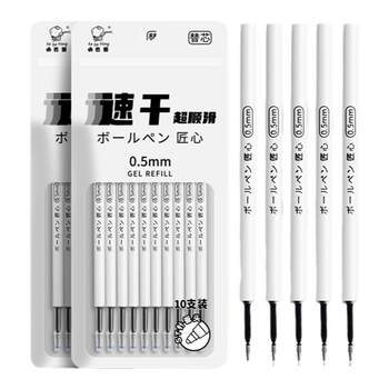 St head press-refill large-capacity quick-drying gel pen