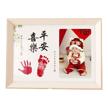 龙宝宝满月手足印平安喜乐相框摆台周岁纪念百天手脚印泥仪式感