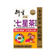 香港衍生七星茶清清宝下火奶粉伴侣助眠儿童辅食20包 盒