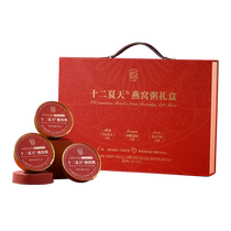 (Holiday Gifts) Twelve Summers Bird’s Nest Porridge New Year Limited Gift Box Nourishing Breakfast Porridge Meal Replacement Porridge Ready-to-Eat Porridge