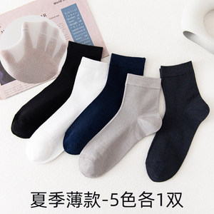 抑菌防臭竹纤维袜子男中筒简约秋季竹炭休闲短袜黑色四季透气吸汗