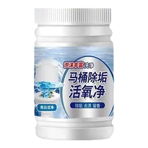 Toilet active oxygen net bubble deodorizing cleaner deodorizing toilet cleaning artifact descaling and removing yellow powerful decontamination toilet cleaning spirit