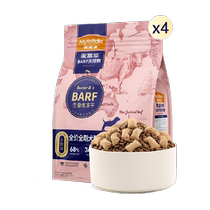 McFoodie barf Bafu dog food freeze-dried double combination 8kg Teddy golden retriever large and small dogs adult dogs and puppies general 10