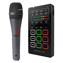Tianchuang Hengda TC M6 live audio sound card full set singing Taobao Dingding conference microphone karaoke online class