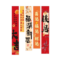 The joy of moving into a new home decoration and layout couplets hanging cloth banners living room moving into new house complete set of ceremonial supplies