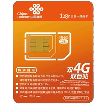 联通4G5g纯流量上网卡不限速0月租手机卡全国通用流量包年上网卡