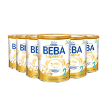 (Self-Employed) German Nestlé BEBA to Zvered SUPREME Five high-end infant milk powder 2 segments six canned