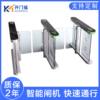 Apartment community speed gate anti-collision intelligent pedestrian passage access control gate machine can be equipped with face recognition card swiping attendance machine