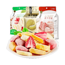 Internet celebrity freeze-dried strawberry 38g durian 58g mixed 48g mango yogurt and dried fruit childrens office snacks