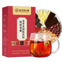 Tongrentang Brown Sugar Ginger Tea Auntie’s Qi and Blood Palace Cold Conditioning Dysmenorrhea Ejiao Brown Sugar Ginger Date Tea Individual Small Package