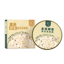 Zishi Coconut Fragrance Tremella Birds Nest Porridge Instant Breakfast Convenient Nutritional Instant Purple Rice Oatmeal Porridge for Pregnant Women