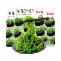 Shengyuanlai ready-to-eat seaweed salad wakame Chinese seaweed salad Japanese sushi ingredients kelp shreds 220g*3