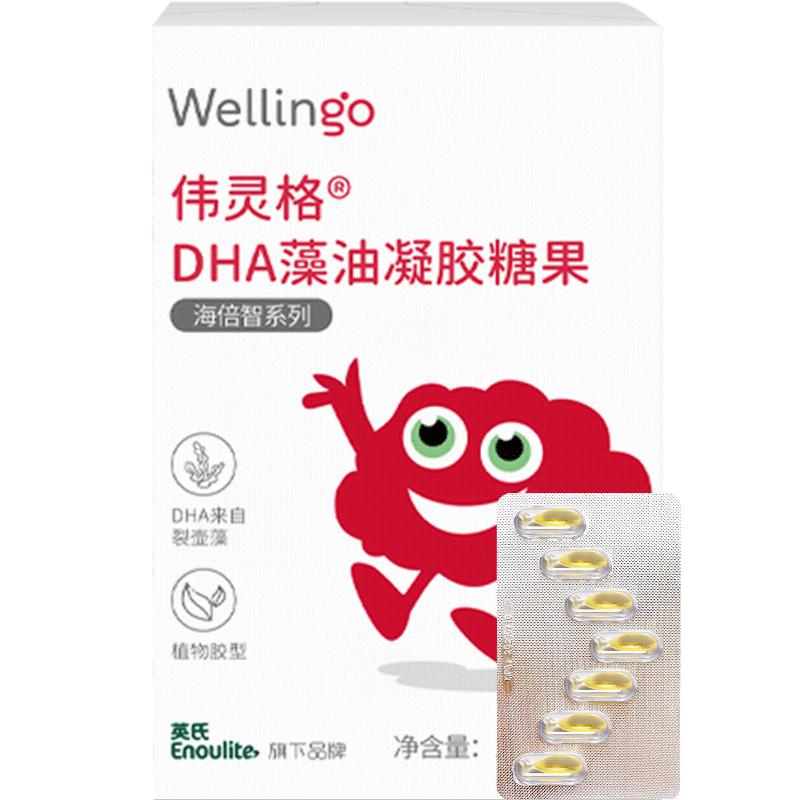 DSM DHA Seaweed Oil 0-3 years old, 1 capsule a day