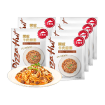 Pizza Hut Premium Black Pepper Beef Pasta 320g*6 bags total 1920g lazy instant frozen pasta