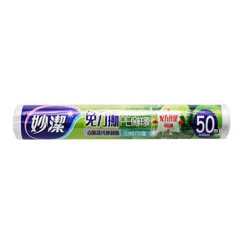 Miaojie cling film ອາຫານຊັ້ນໃນເຮືອນຄົວໃນເຮືອນຄົວຕູ້ເຢັນເຕົາອົບໄມໂຄເວຟຟີມຄວາມປອດໄພມ້ວນຂະຫນາດໃຫຍ່ພິເສດທີ່ມີຄວາມທົນທານຕໍ່ອຸນຫະພູມສູງ