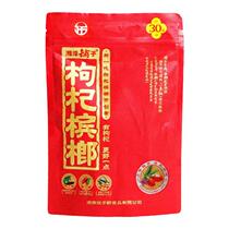 Xiangtan Pawn Wolfberry Betel Nut RMB20  30 Green Fruits Ice Hammer Batch of Hunan Special Property and Becoming Independent