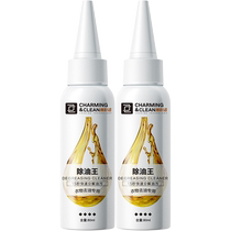 Yacaijie clothes oil stain remover king stain oil stain artifact oil stain clothes oil remover cleaning agent for washing down jackets