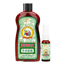 Baby Gold Water Mosquito Repellent and Anti-insect Water for Baby Bathing Prickly Heat and Itching Relief Childrens Herbal Original Liquid Increasing Pack 220ML146