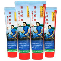 Lee Kum Kee Intangible Cultural Heritage Oyster Sauce Zero Added Preservatives Jiuzhuang Oyster Sauce 167g*4 Tubes Squeeze Pack
