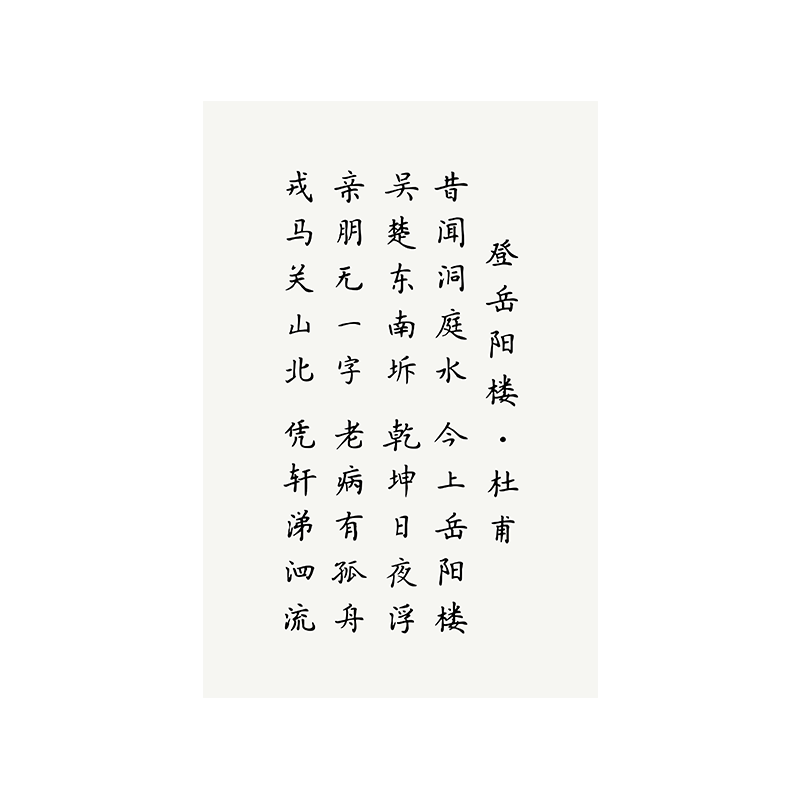 Hairpin small regular script calligraphy copybook for beginners to copy