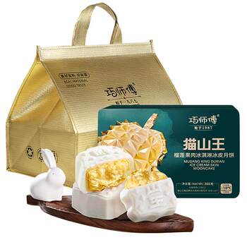 Master qiao’s musang king durian snowskin mooncake