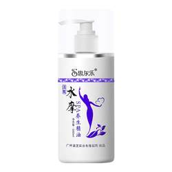 Sirle water massage oil body massage oil no-wash whole body push oil water-soluble lubricant spa essential oil water massage oil