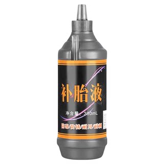 电动电瓶车轮胎自补液摩托车自行车真空胎自动补胎液修补神器胶水