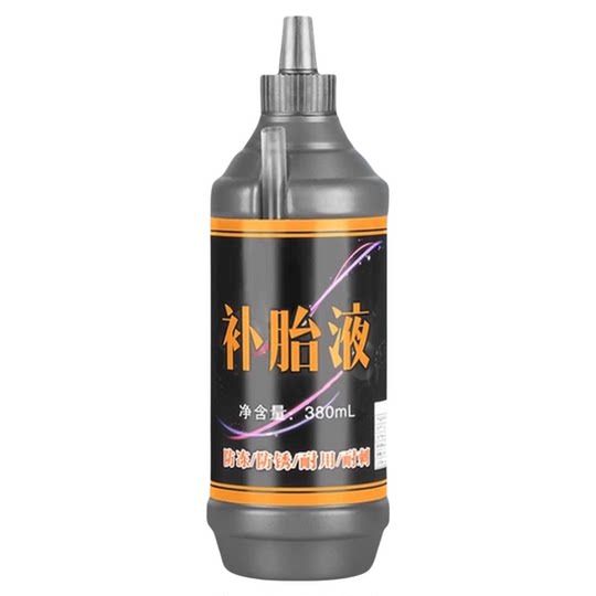 电动电瓶车轮胎自补液摩托车自行车真空胎自动补胎液修补神器胶水