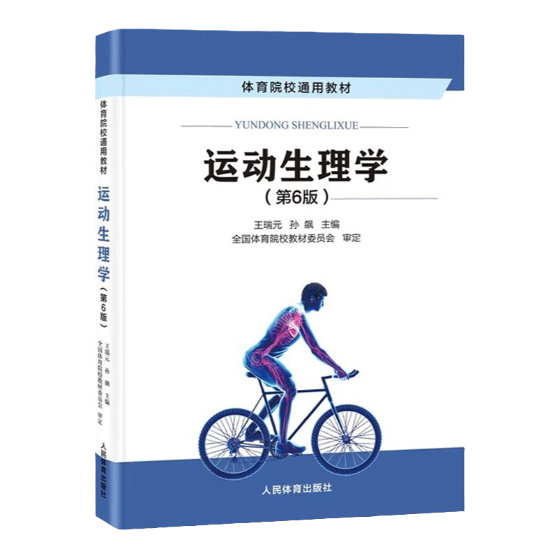 標準生理学 第六版 O1CN01kjoAS71pOLtkalOB4_!!