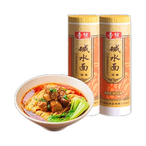 Spring silk noodle soup noodle alkaline water surface 900g*2 dry noodles home-style hot dry noodles fried noodles instant cold noodles breakfast noodles