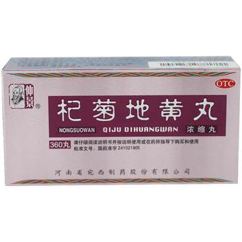 Qiju dihuang pills 360 pills*1 bottle/box